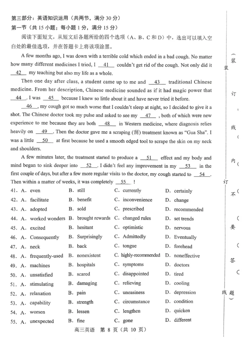 沈阳市郊联体2025一2026学年度上学期高三年级期中考试英语_251115辽宁省重点高中沈阳市郊联体2025一2026学年度上学期高三年级期中考试（全）