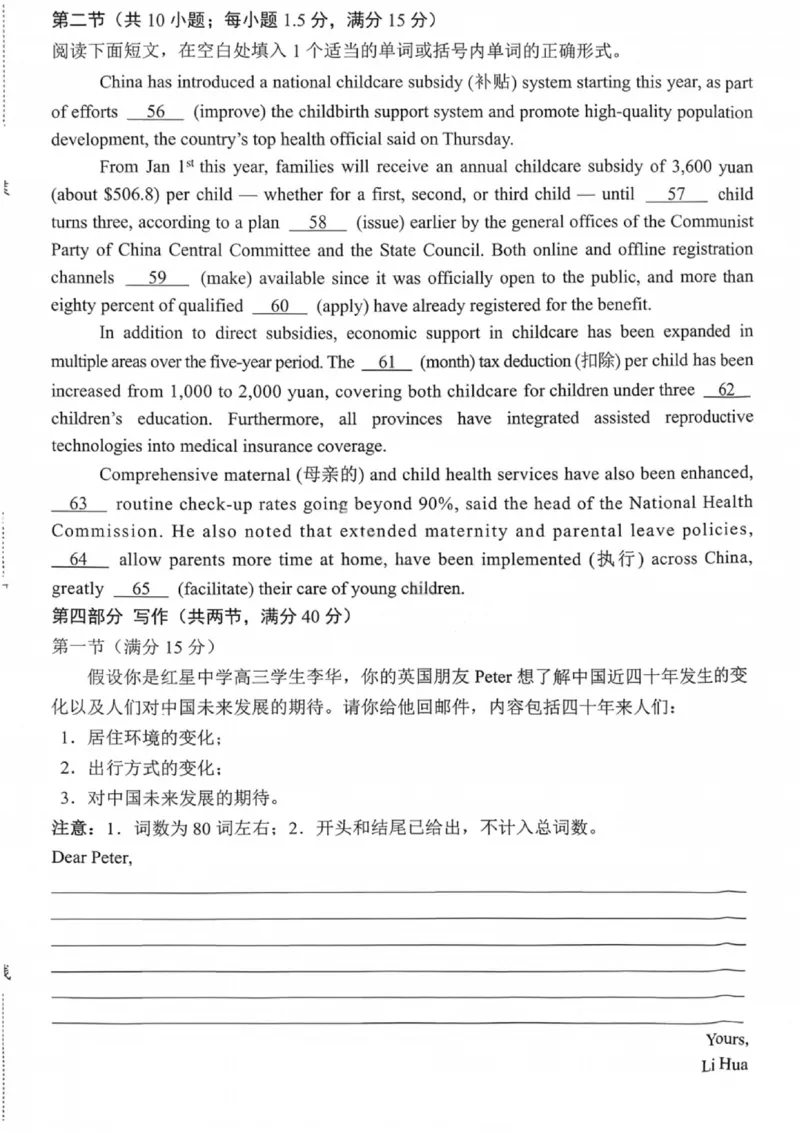 沈阳市郊联体2025一2026学年度上学期高三年级期中考试英语_251115辽宁省重点高中沈阳市郊联体2025一2026学年度上学期高三年级期中考试（全）