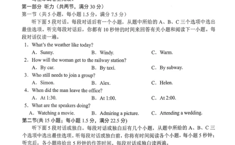 沈阳市郊联体2025一2026学年度上学期高三年级期中考试英语_251115辽宁省重点高中沈阳市郊联体2025一2026学年度上学期高三年级期中考试（全）