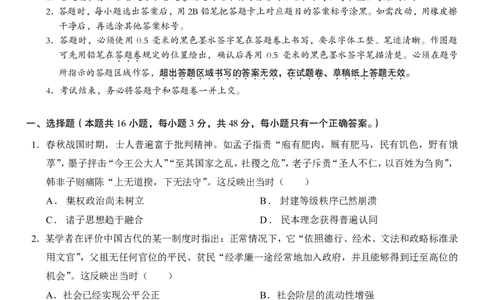 历史合肥一中2026届高三上学期期中教学质量检测_251115安徽省合肥一中2026届高三上学期期中教学质量检测（全科）
