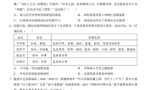历史合肥一中2026届高三上学期期中教学质量检测_251115安徽省合肥一中2026届高三上学期期中教学质量检测（全科）