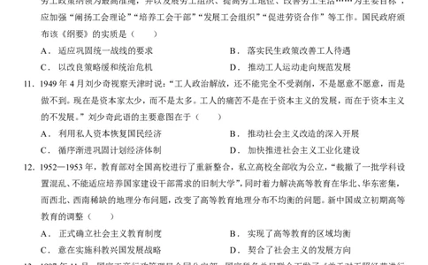 历史合肥一中2026届高三上学期期中教学质量检测_251115安徽省合肥一中2026届高三上学期期中教学质量检测（全科）