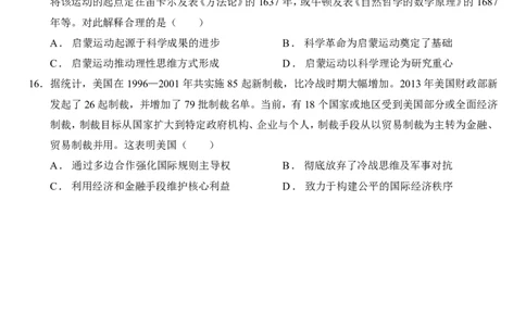历史合肥一中2026届高三上学期期中教学质量检测_251115安徽省合肥一中2026届高三上学期期中教学质量检测（全科）