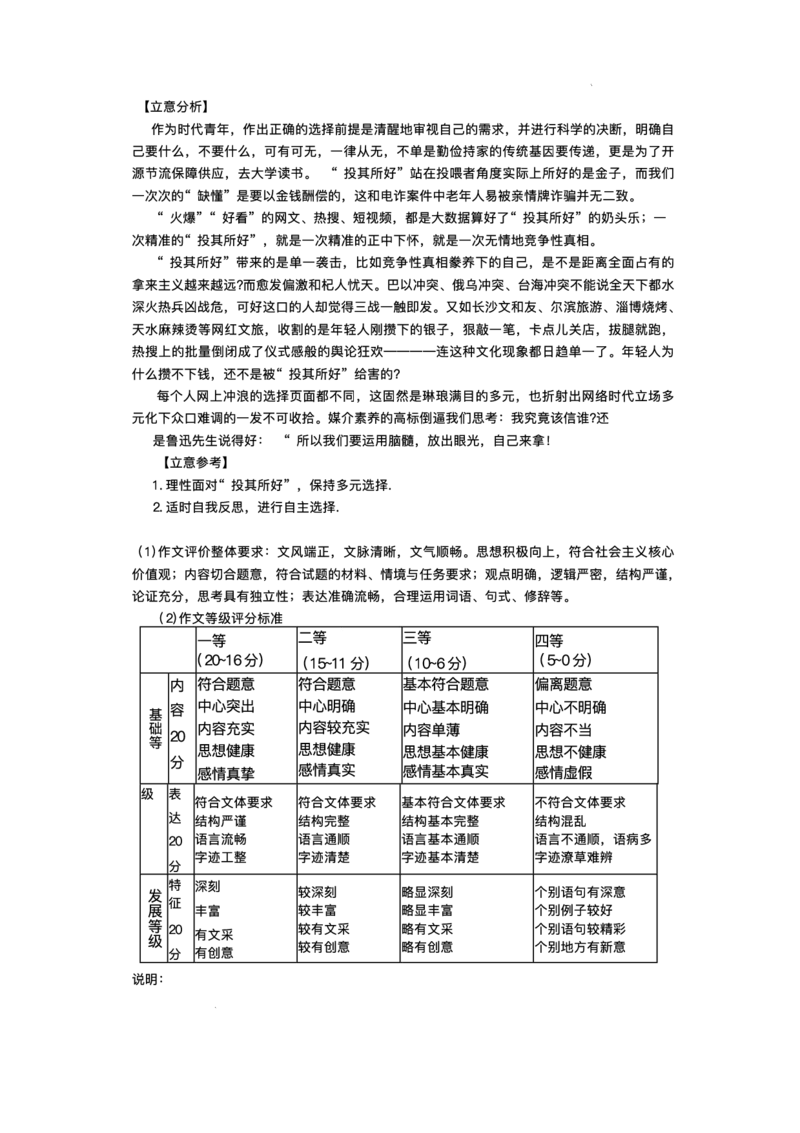 湖南省长沙市雅礼中学2024-2025学年高二上学期期末考试语文试题+答案_2025年7月_250703湖南省长沙市雅礼中学2024-2025学年高二下学期6月期末（全科）