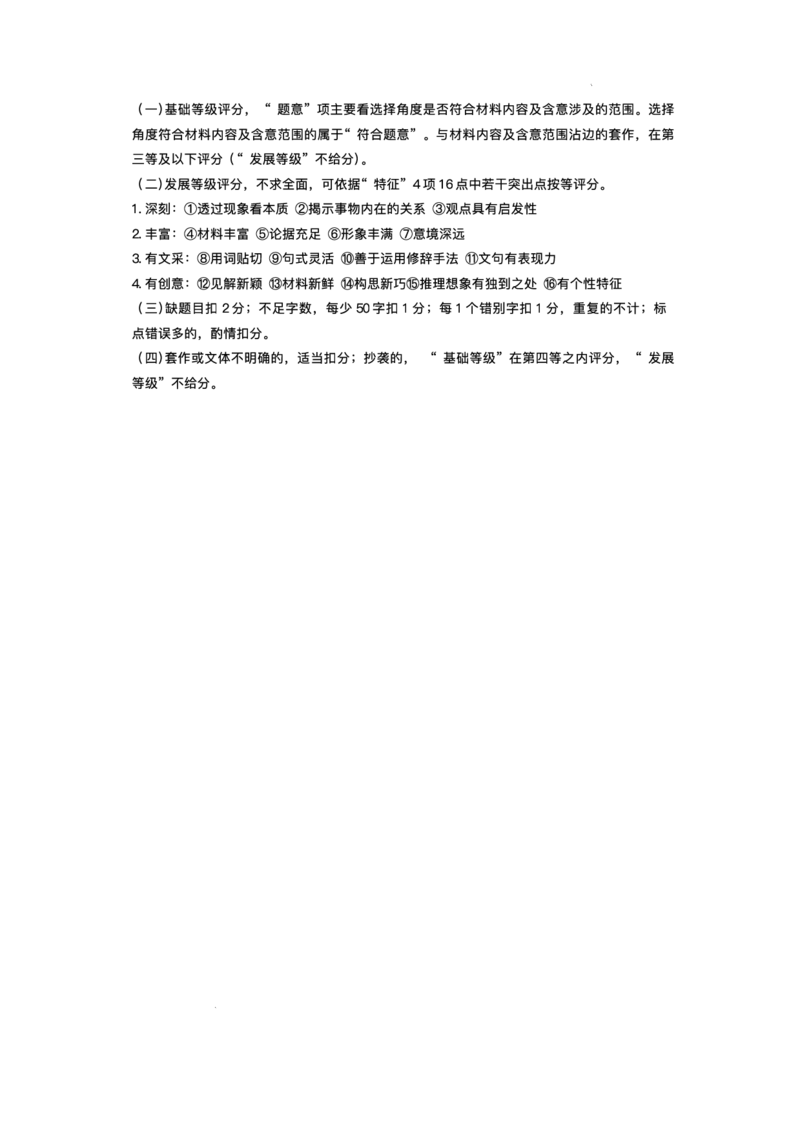 湖南省长沙市雅礼中学2024-2025学年高二上学期期末考试语文试题+答案_2025年7月_250703湖南省长沙市雅礼中学2024-2025学年高二下学期6月期末（全科）