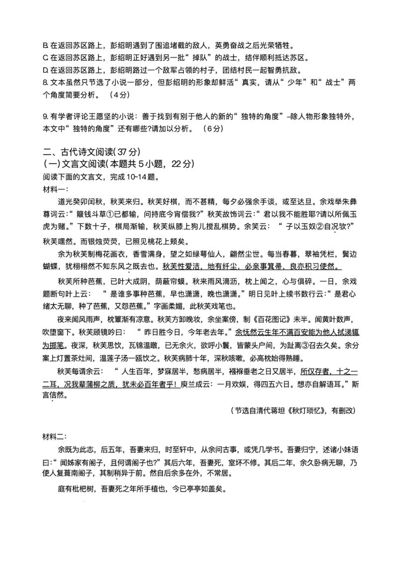 湖南省长沙市雅礼中学2024-2025学年高二上学期期末考试语文试题+答案_2025年7月_250703湖南省长沙市雅礼中学2024-2025学年高二下学期6月期末（全科）