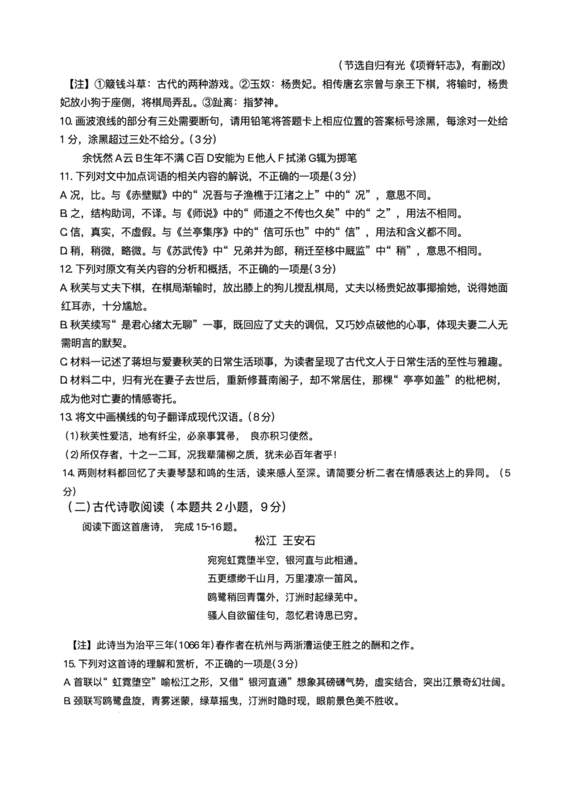 湖南省长沙市雅礼中学2024-2025学年高二上学期期末考试语文试题+答案_2025年7月_250703湖南省长沙市雅礼中学2024-2025学年高二下学期6月期末（全科）