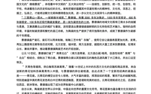 湖南省长沙市雅礼中学2024-2025学年高二上学期期末考试语文试题+答案_2025年7月_250703湖南省长沙市雅礼中学2024-2025学年高二下学期6月期末（全科）