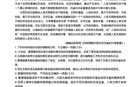 湖南省长沙市雅礼中学2024-2025学年高二上学期期末考试语文试题+答案_2025年7月_250703湖南省长沙市雅礼中学2024-2025学年高二下学期6月期末（全科）