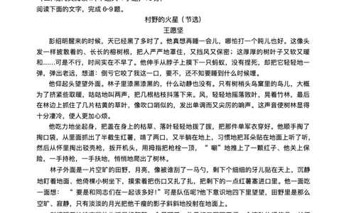 湖南省长沙市雅礼中学2024-2025学年高二上学期期末考试语文试题+答案_2025年7月_250703湖南省长沙市雅礼中学2024-2025学年高二下学期6月期末（全科）