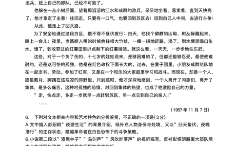 湖南省长沙市雅礼中学2024-2025学年高二上学期期末考试语文试题+答案_2025年7月_250703湖南省长沙市雅礼中学2024-2025学年高二下学期6月期末（全科）