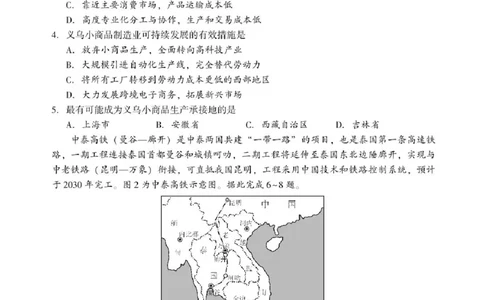 湖南省邵阳市2024-2025学年高二下学期7月期末考试地理试题+答案_2025年7月_250706湖南省邵阳市2024-2025学年高二下学期7月期末考试（全科）