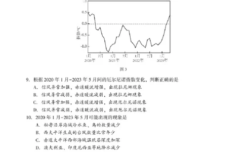 湖南省邵阳市2024-2025学年高二下学期7月期末考试地理试题+答案_2025年7月_250706湖南省邵阳市2024-2025学年高二下学期7月期末考试（全科）