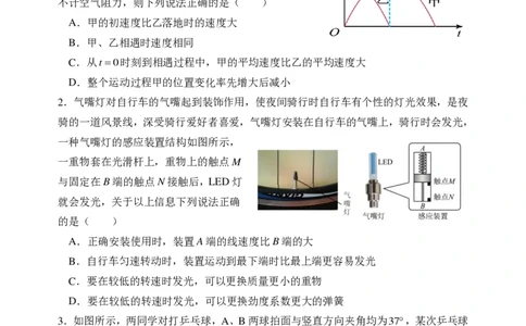 东师附中26届二模物理_251121吉林省长春市东北师大附中2026届高三第二次摸底考试（全科）