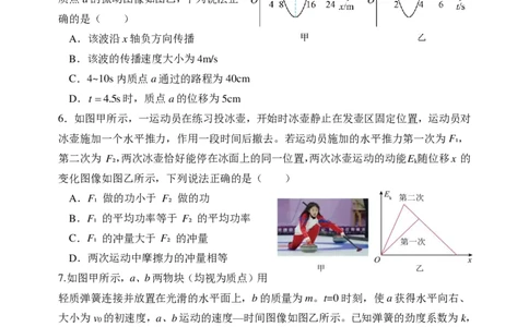 东师附中26届二模物理_251121吉林省长春市东北师大附中2026届高三第二次摸底考试（全科）