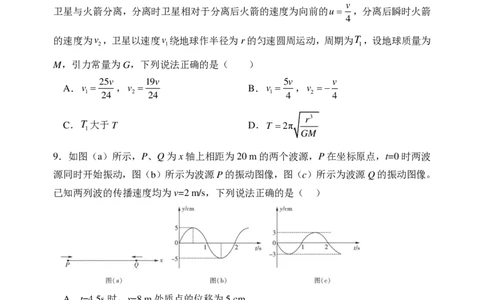 东师附中26届二模物理_251121吉林省长春市东北师大附中2026届高三第二次摸底考试（全科）