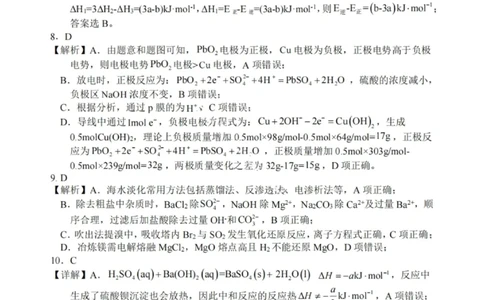 大连滨城高中联盟2025-2026学年度上学期高三期中Ⅱ考试化学答案_2025年12月_251205大连滨城高中联盟2025-2026学年度上学期高三期中Ⅱ考试（全科）