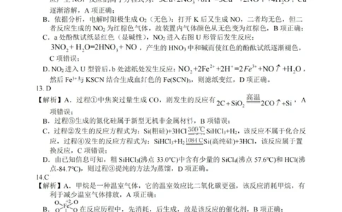 大连滨城高中联盟2025-2026学年度上学期高三期中Ⅱ考试化学答案_2025年12月_251205大连滨城高中联盟2025-2026学年度上学期高三期中Ⅱ考试（全科）