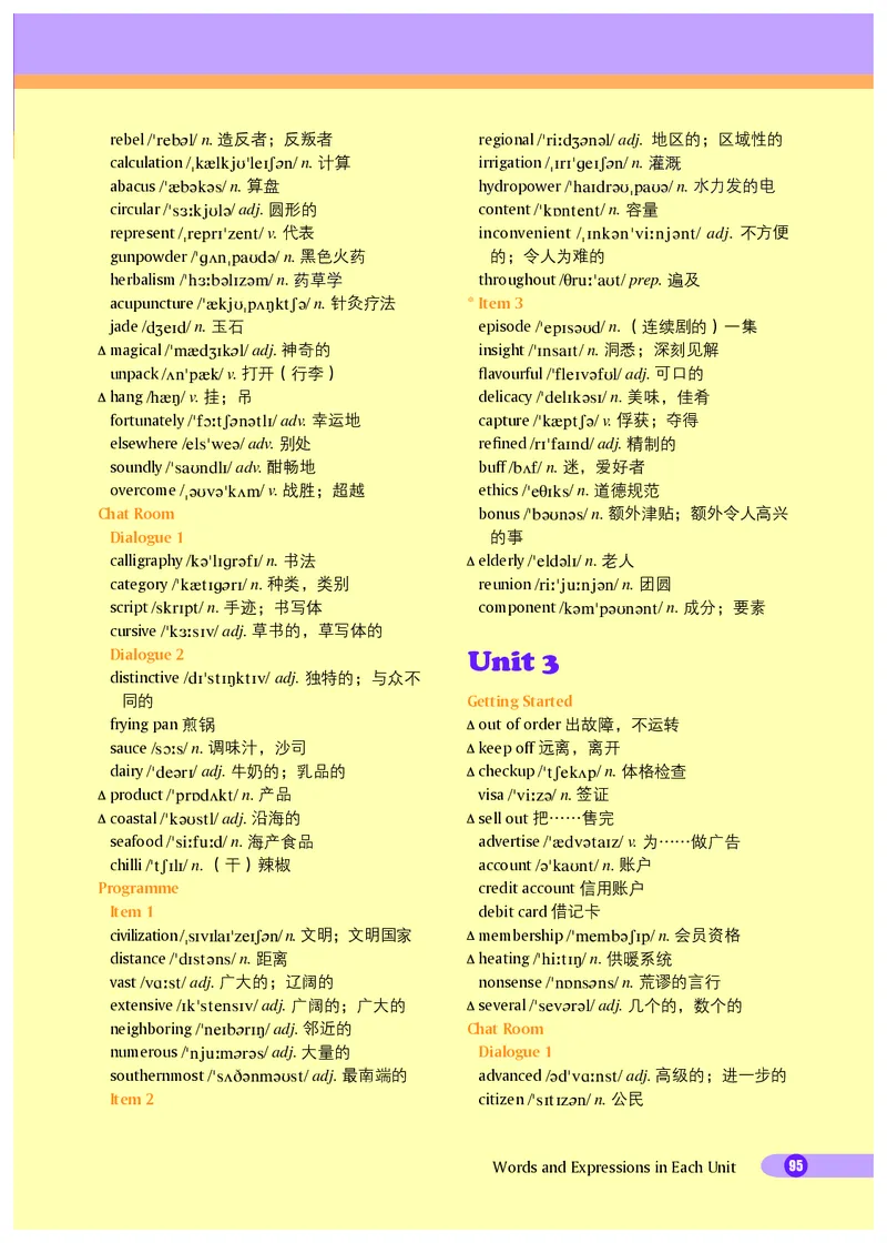 沪外教9年级英语上册高清教材_4-教培资料-26年最新资料-同步更新_初中高中教资_03科三专项（进去保存报考的学科即可）_02科三专项（笔记真题思维导图教学设计版本二）