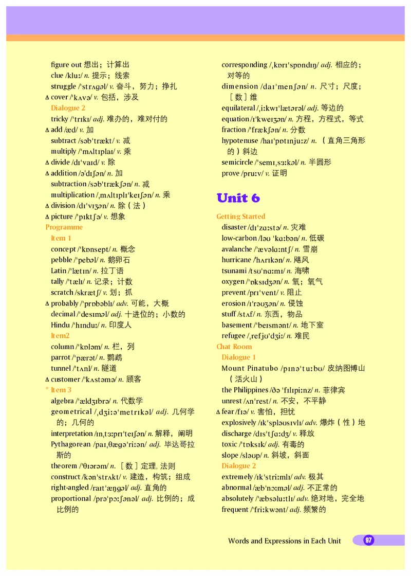 沪外教9年级英语上册高清教材_4-教培资料-26年最新资料-同步更新_初中高中教资_03科三专项（进去保存报考的学科即可）_02科三专项（笔记真题思维导图教学设计版本二）