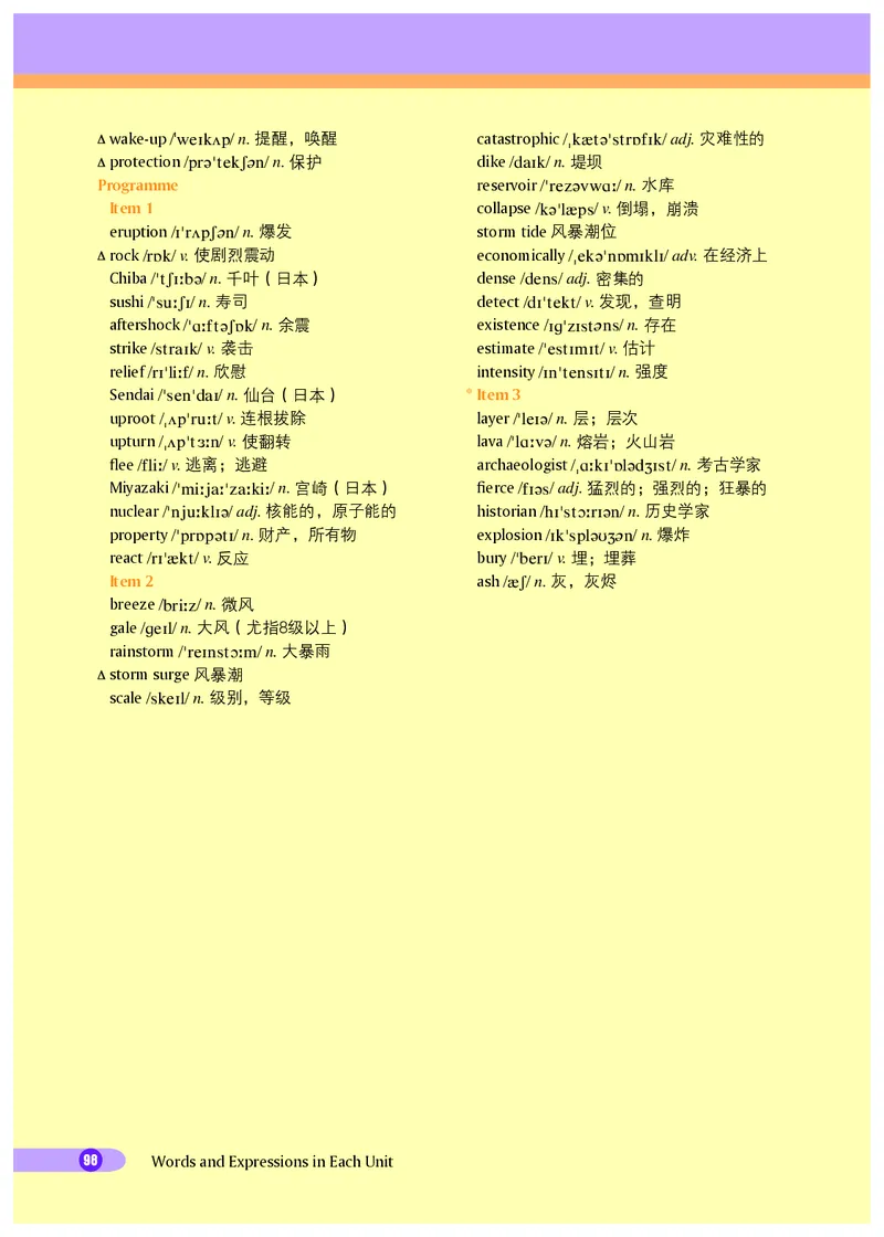 沪外教9年级英语上册高清教材_4-教培资料-26年最新资料-同步更新_初中高中教资_03科三专项（进去保存报考的学科即可）_02科三专项（笔记真题思维导图教学设计版本二）