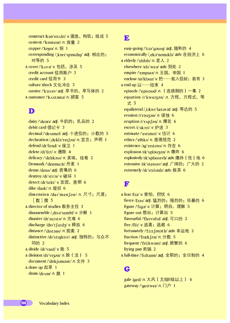 沪外教9年级英语上册高清教材_4-教培资料-26年最新资料-同步更新_初中高中教资_03科三专项（进去保存报考的学科即可）_02科三专项（笔记真题思维导图教学设计版本二）