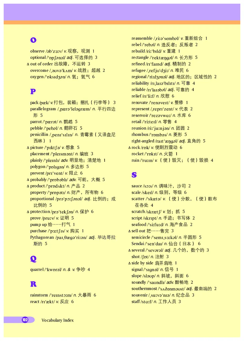 沪外教9年级英语上册高清教材_4-教培资料-26年最新资料-同步更新_初中高中教资_03科三专项（进去保存报考的学科即可）_02科三专项（笔记真题思维导图教学设计版本二）