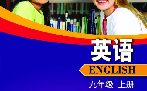 沪外教9年级英语上册高清教材_4-教培资料-26年最新资料-同步更新_初中高中教资_03科三专项（进去保存报考的学科即可）_02科三专项（笔记真题思维导图教学设计版本二）