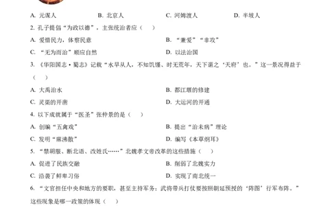 精品解析：2022年吉林省长春市中考历史真题（原卷版）_中考真题_6.历史中考真题2015-2024年_2022中考历史真题104份18