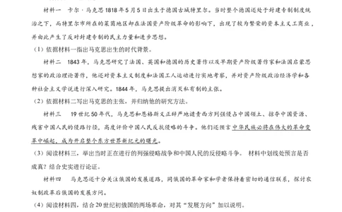 精品解析：2022年吉林省长春市中考历史真题（原卷版）_中考真题_6.历史中考真题2015-2024年_2022中考历史真题104份18