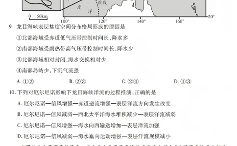 地理试卷_2025年12月_251231四川省乐山市高中2026届高三上学期第一次调查研究考试（全科）_四川省乐山市高中2026届高三上学期第一次调查研究考试地理试题（含答案）