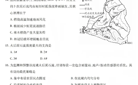 地理试卷_2025年12月_251231四川省乐山市高中2026届高三上学期第一次调查研究考试（全科）_四川省乐山市高中2026届高三上学期第一次调查研究考试地理试题（含答案）