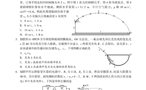 湖南省邵阳市联考2024-2025学年高二下学期7月期末物理试题+答案_2025年7月_250706湖南省邵阳市2024-2025学年高二下学期7月期末考试（全科）