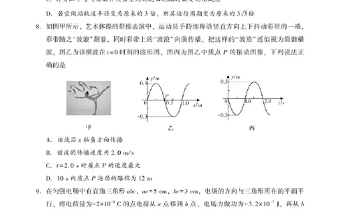 湖南省邵阳市联考2024-2025学年高二下学期7月期末物理试题+答案_2025年7月_250706湖南省邵阳市2024-2025学年高二下学期7月期末考试（全科）
