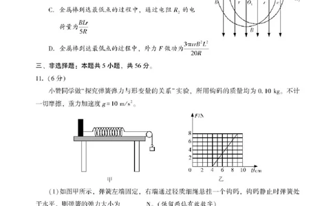 湖南省邵阳市联考2024-2025学年高二下学期7月期末物理试题+答案_2025年7月_250706湖南省邵阳市2024-2025学年高二下学期7月期末考试（全科）