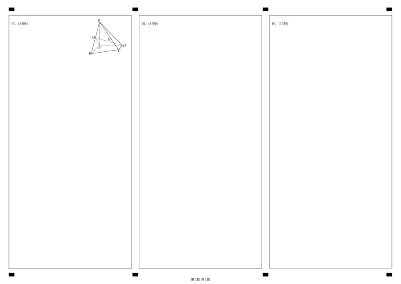 东莞市2025-2026年第一学期七校联考试题&mdash;&mdash;高三级_数学_答题卡(A3-3版)_2025年12月_251210广东省东莞市七校2025-2026学年高三上学期12月联考（全科）