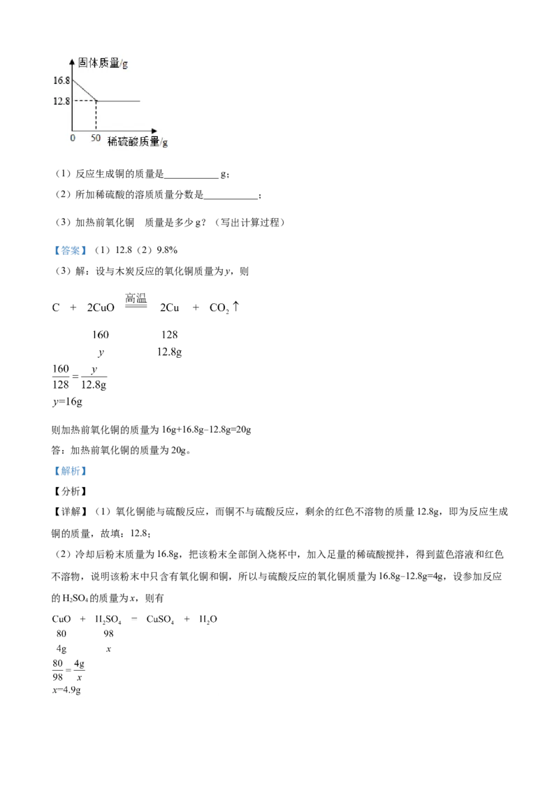 湖南省邵阳市2021年中考化学试题（解析版）_中考真题_5.化学中考真题2015-2024年_2021年中考化学真题（83份）_​2021邵阳化学​