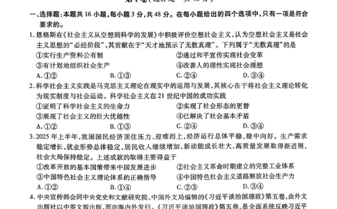 政治试题_251113安徽江淮十校2026届高三第二次联考_安徽省江淮十校2025-2026学年高三第二次联考政治