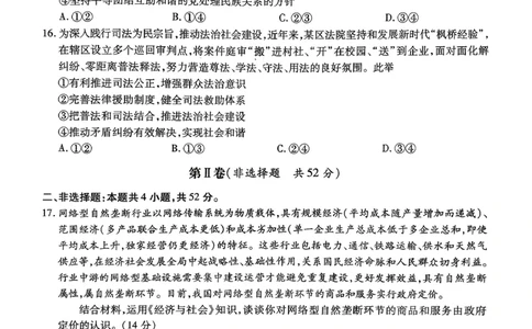 政治试题_251113安徽江淮十校2026届高三第二次联考_安徽省江淮十校2025-2026学年高三第二次联考政治