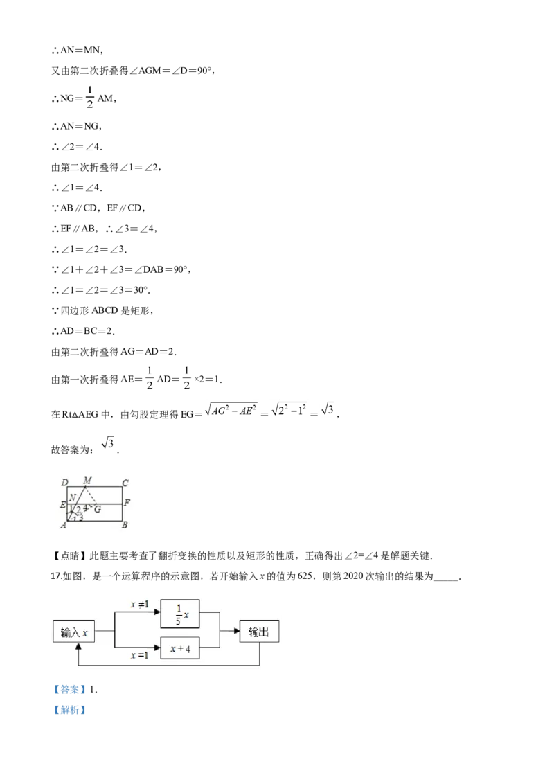 精品解析：2020年贵州黔西南州中考数学试题（解析版）_中考真题_2.数学中考真题2015-2024年_2020全国多省多地中考数学真题126份