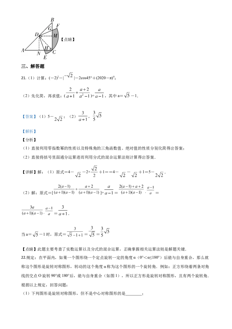 精品解析：2020年贵州黔西南州中考数学试题（解析版）_中考真题_2.数学中考真题2015-2024年_2020全国多省多地中考数学真题126份