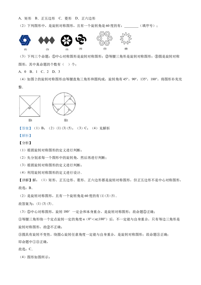 精品解析：2020年贵州黔西南州中考数学试题（解析版）_中考真题_2.数学中考真题2015-2024年_2020全国多省多地中考数学真题126份