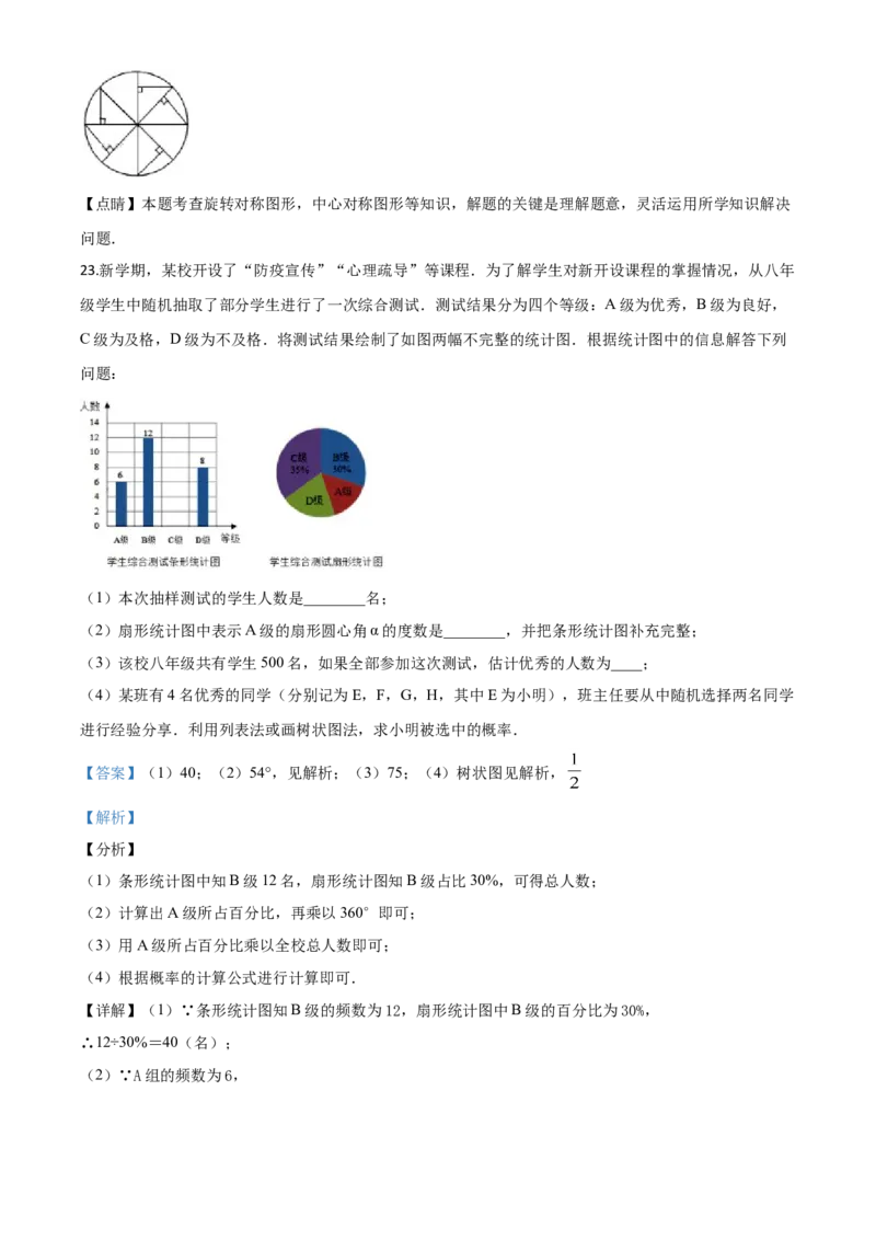 精品解析：2020年贵州黔西南州中考数学试题（解析版）_中考真题_2.数学中考真题2015-2024年_2020全国多省多地中考数学真题126份