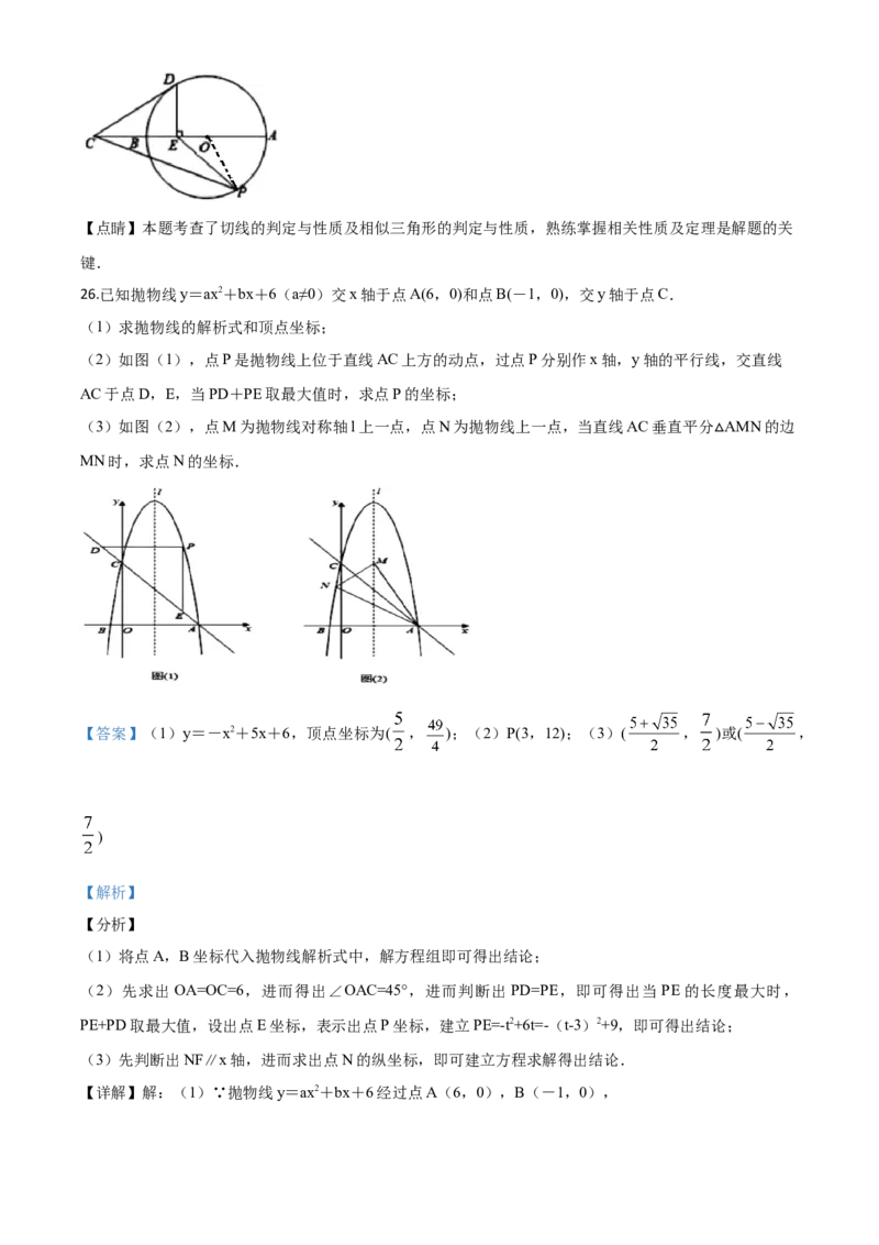 精品解析：2020年贵州黔西南州中考数学试题（解析版）_中考真题_2.数学中考真题2015-2024年_2020全国多省多地中考数学真题126份