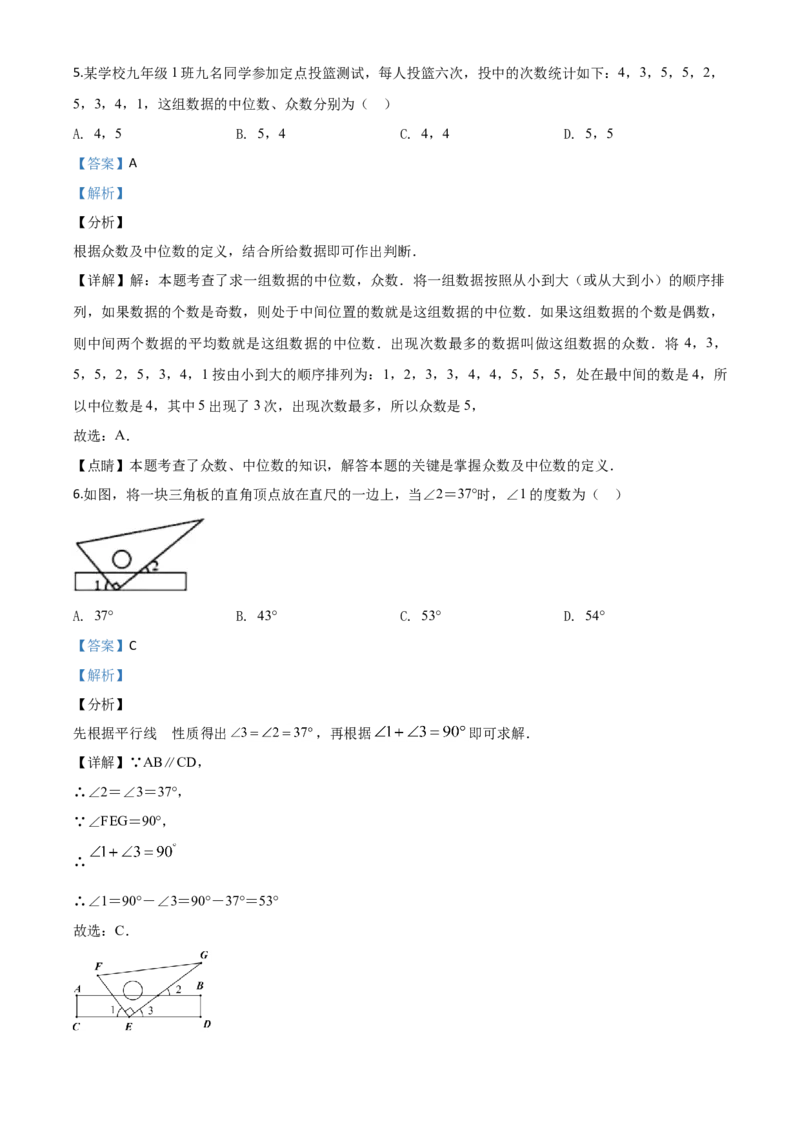 精品解析：2020年贵州黔西南州中考数学试题（解析版）_中考真题_2.数学中考真题2015-2024年_2020全国多省多地中考数学真题126份