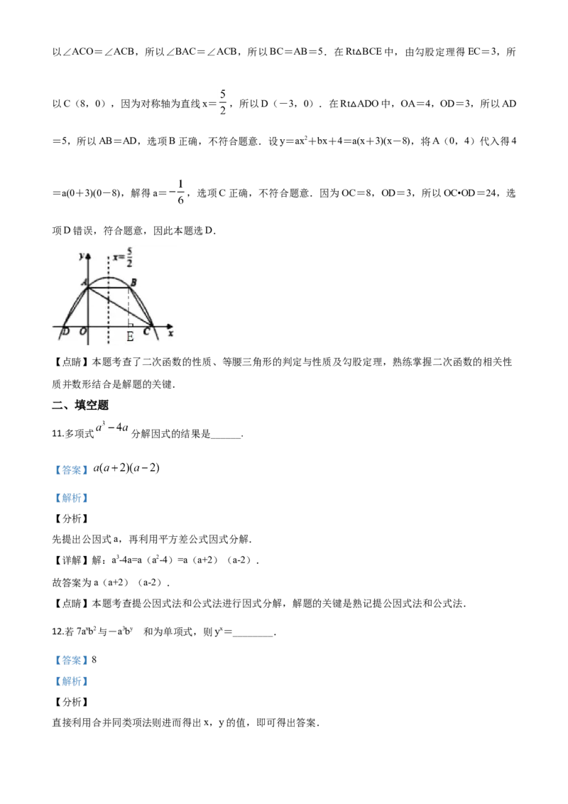 精品解析：2020年贵州黔西南州中考数学试题（解析版）_中考真题_2.数学中考真题2015-2024年_2020全国多省多地中考数学真题126份