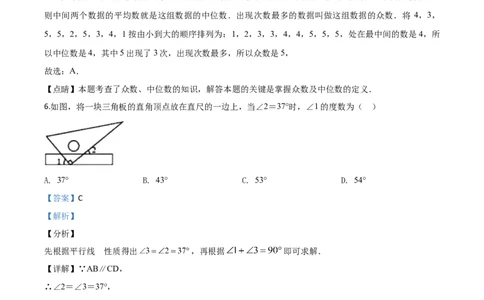 精品解析：2020年贵州黔西南州中考数学试题（解析版）_中考真题_2.数学中考真题2015-2024年_2020全国多省多地中考数学真题126份