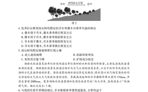 地理试卷(清晰版)-山东省临沂市（北京时代凤凰研究院）2026届高三年级教学质量检测考试（上学期期中）_251116山东省临沂市2026届高三11月教学质量检测（全科）