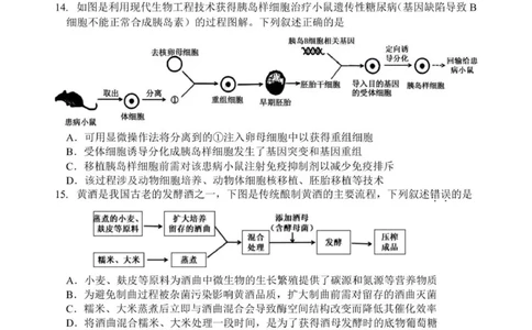 南师、海安、天一、海门G4联考_2025年12月_251229江苏省南京师大附中、海安中学、天一中学、海门中学G4联考2025-2026学年高三上学期12月