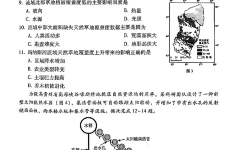 云师大附中2026届高三高考适应性月考（一）-地理试卷（含答案）_2025年6月_250618云南省云南师大附中2026届高考适应性月考卷（一）（全科）